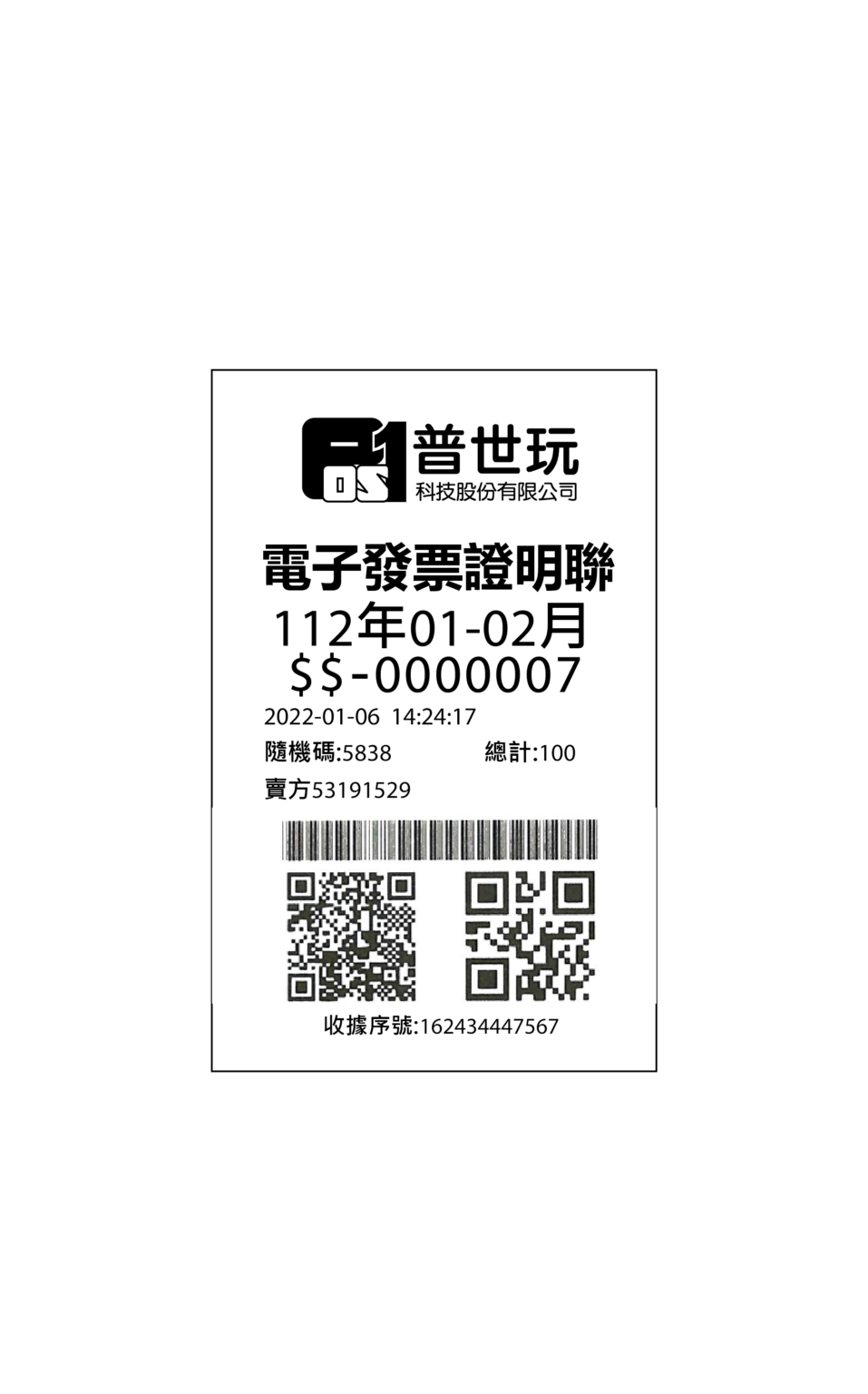 出單收據 34